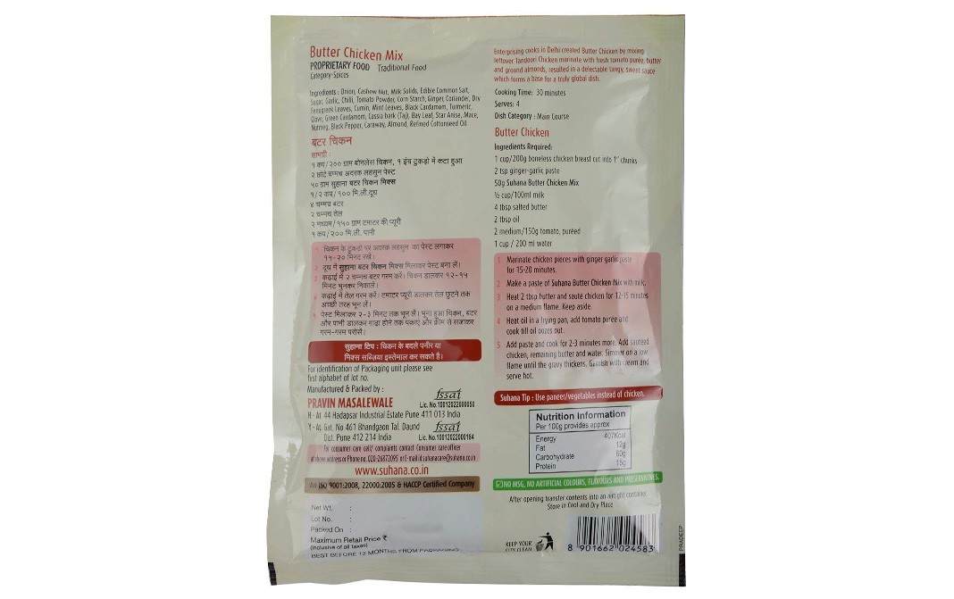 Suhana Butter Chicken Mix    Pack  50 grams